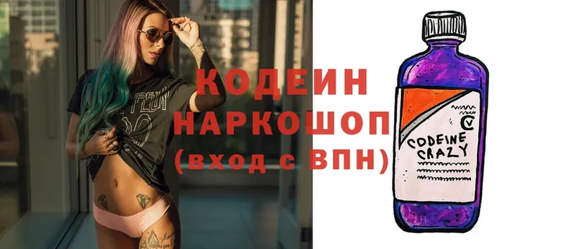 сколько стоит  Верхняя Пышма  omg рабочий сайт  Кодеин Purple Drank 