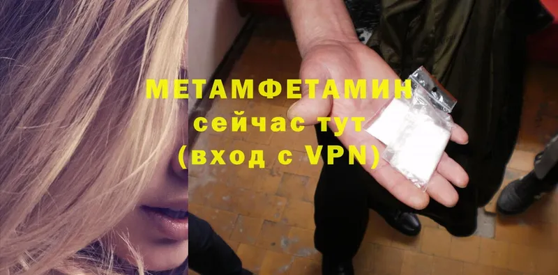 Первитин Methamphetamine  сколько стоит  Верхняя Пышма 